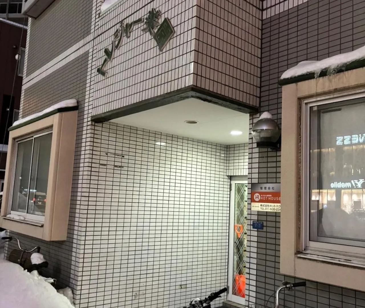 Tresor Misono - Vacation Stay 7905 Sapporo Apartment